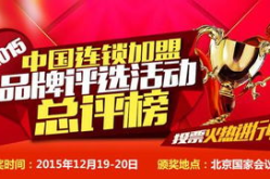 正规加盟网,创业者的信赖之选