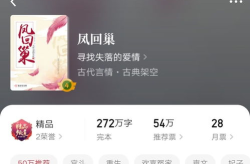 凤回巢全文免费阅读,探寻爱情与命运的交织