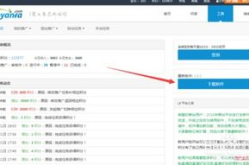 帮站seo,提升网站排名与流量的全方位策略解析