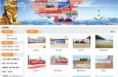 诸城网站建设,塑造企业网络形象，助力区域经济发展