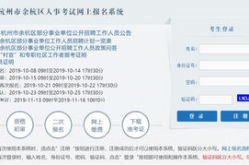 杭州余杭区招聘信息网,最新职位任你选