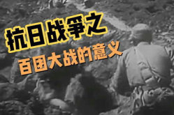 百团大战真相,抗日战争中的战略转折点