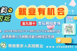 杏坛招聘,汇聚教育英才，共创美好未来