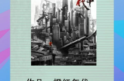 十大必看都市小说,十大经典小说巅峰对决