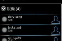雅虎通英文版,跨文化交流的即时通讯工具