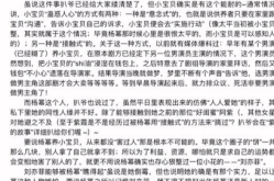 娱乐圈吃瓜文件第2部,揭秘“吃瓜文件”第二部背后的秘密