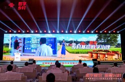 中国联通召开2024年助力乡村振兴推进会2025年6月25日