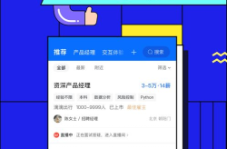 普通人找工作平台哪个靠谱,普通人找工作的最佳选择