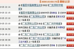 申通快递递运单号查,便捷掌握包裹物流信息