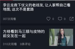娱乐吃瓜视频播放,流量密码背后的故事