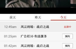 黑龙江卫视直播表,精彩纷呈，不容错过！