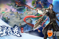 星辰变手游,穿越时空，修真世界的奇幻冒险之旅