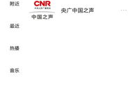 103.8在线收听,随时随地聆听精彩广播