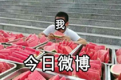 娱乐吃瓜事件,揭秘最新吃瓜事件背后的真相