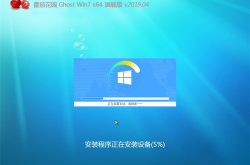番茄花园win7,番茄花园Win7系统特色与使用体验解析