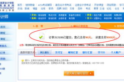 学会计在哪里报名,从这里开始——全面解析会计学习报名途径