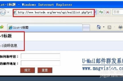 u-mail邮件群发,高效精准，助力企业营销新篇章